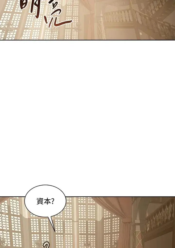 漫画《噬书魔法师》第91话第59张图