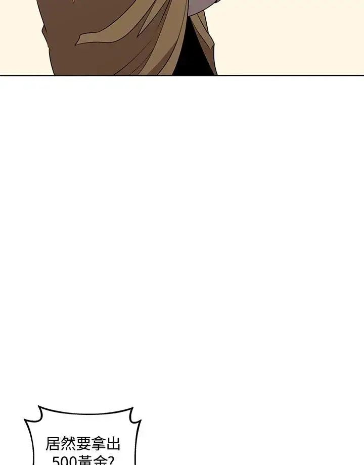 漫画《噬书魔法师》第91话第62张图