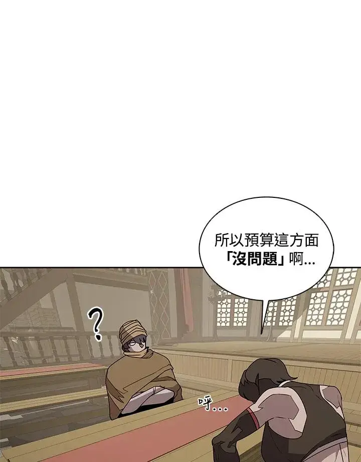 漫画《噬书魔法师》第91话第64张图