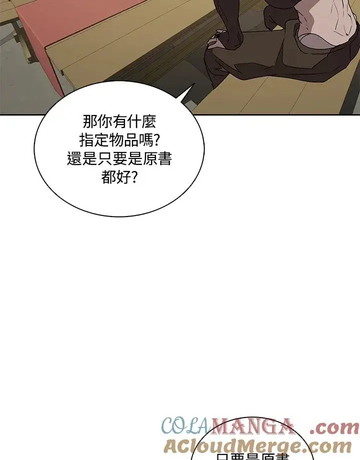 漫画《噬书魔法师》第91话第65张图