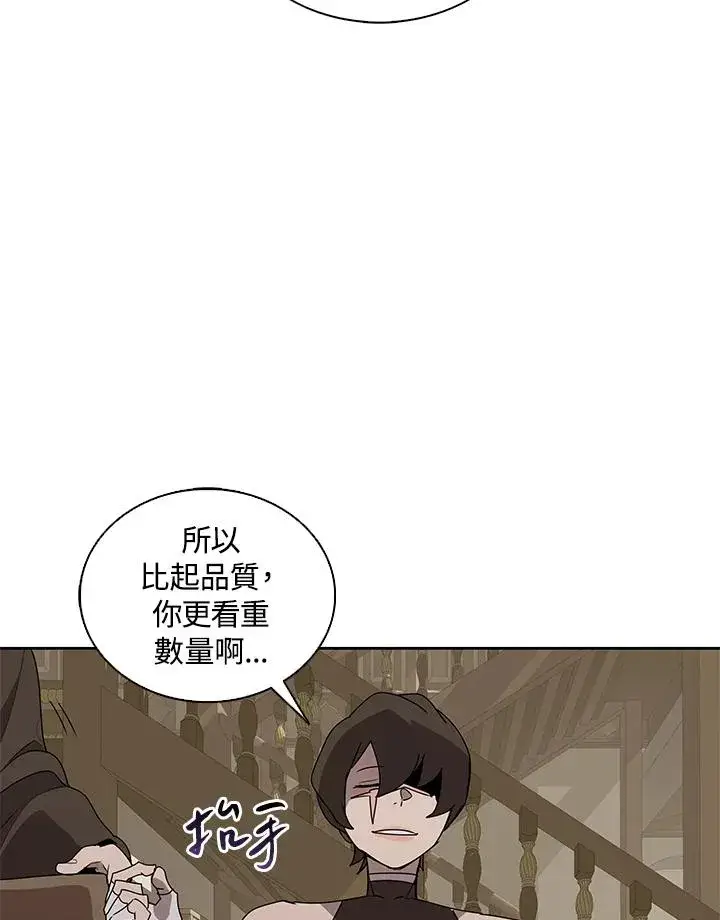 漫画《噬书魔法师》第91话第67张图