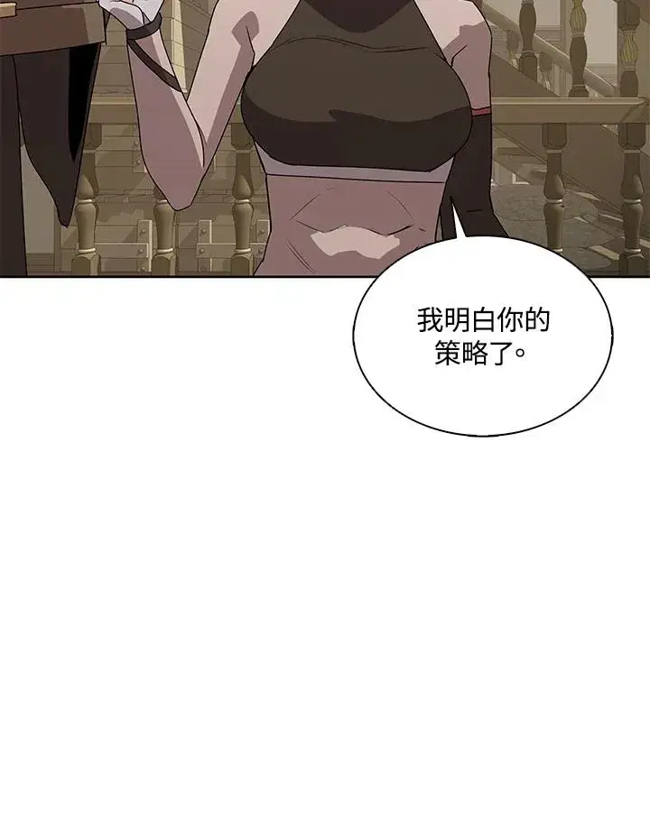 漫画《噬书魔法师》第91话第68张图