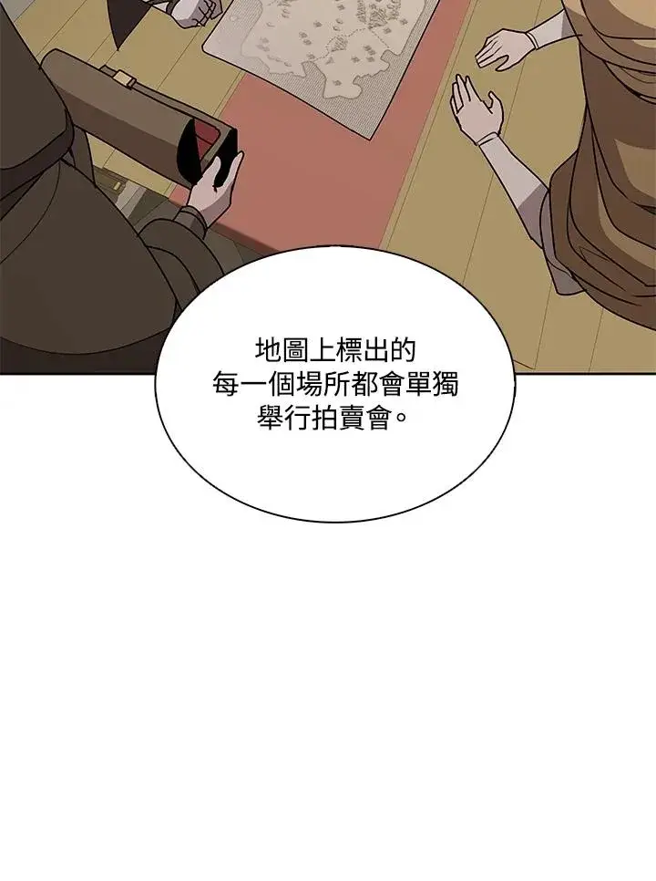 漫画《噬书魔法师》第91话第70张图