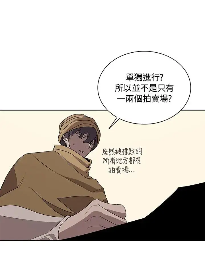 漫画《噬书魔法师》第91话第71张图