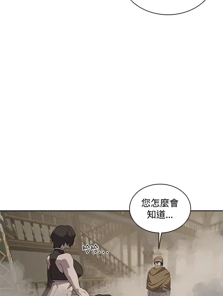 漫画《噬书魔法师》第91话第8张图