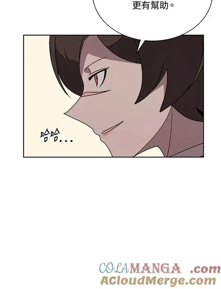 漫画《噬书魔法师》第91话第81张图
