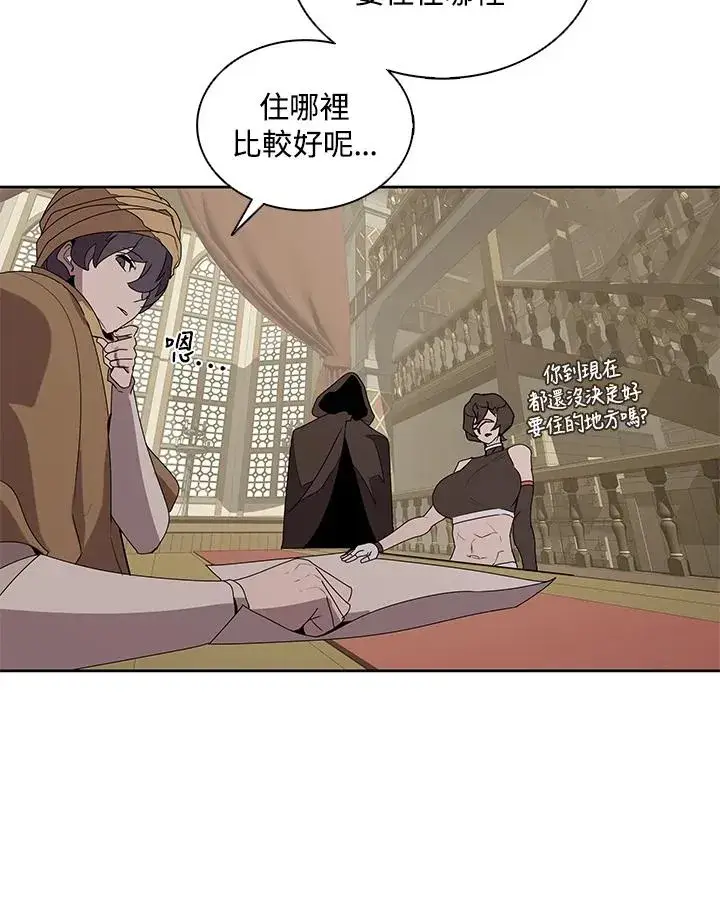 漫画《噬书魔法师》第91话第92张图
