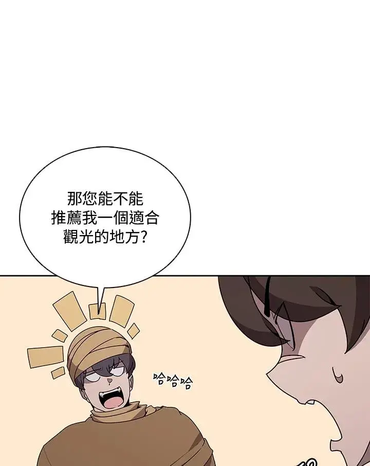 漫画《噬书魔法师》第91话第94张图