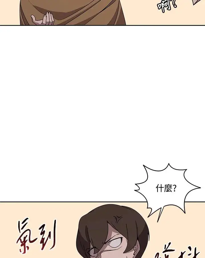 漫画《噬书魔法师》第91话第95张图
