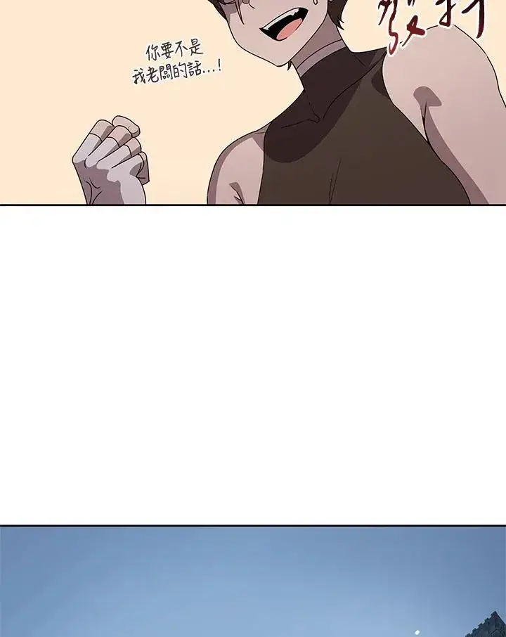 漫画《噬书魔法师》第91话第96张图