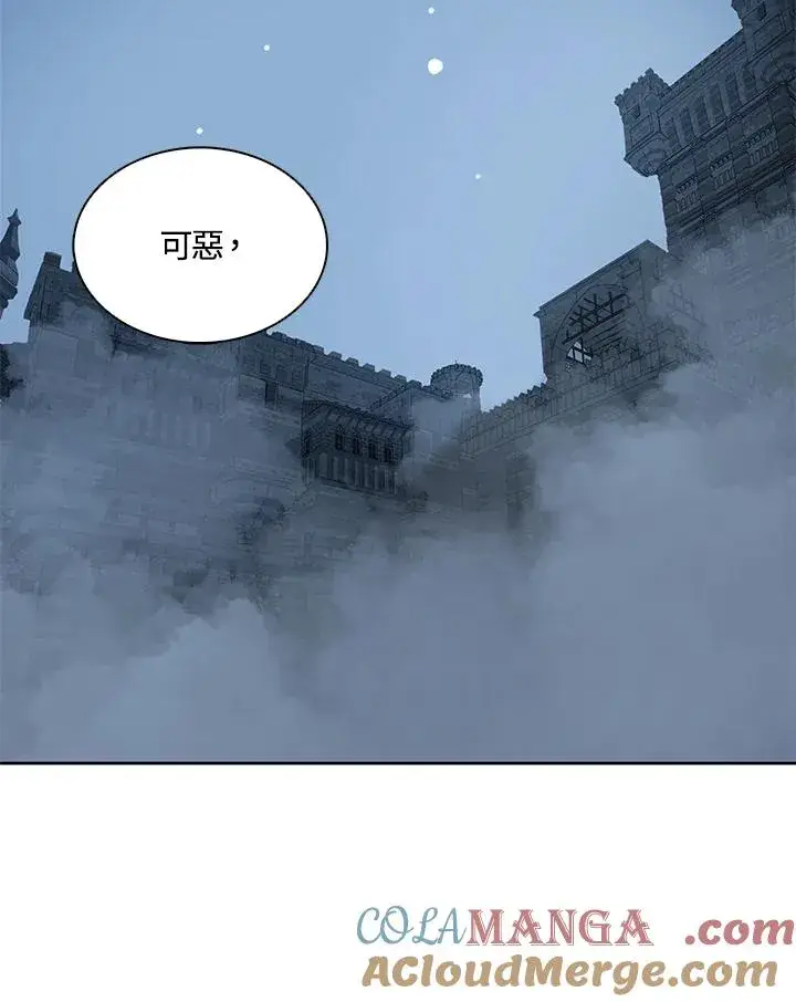 漫画《噬书魔法师》第91话第97张图