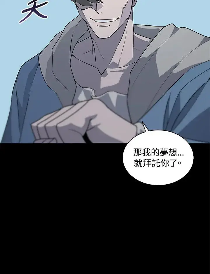 漫画《噬书魔法师》第92话第100张图