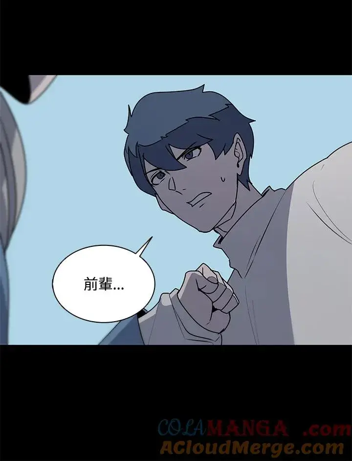 漫画《噬书魔法师》第92话第101张图