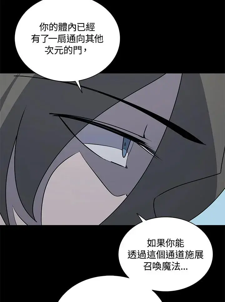 漫画《噬书魔法师》第92话第104张图