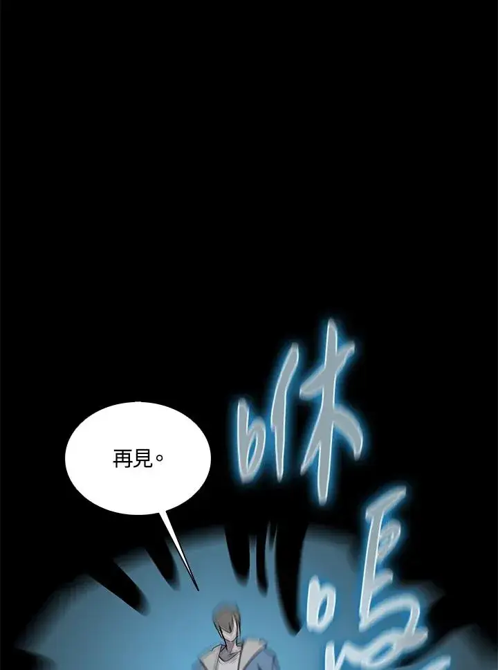漫画《噬书魔法师》第92话第108张图
