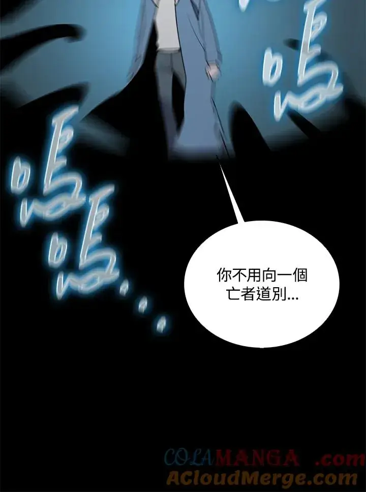 漫画《噬书魔法师》第92话第109张图
