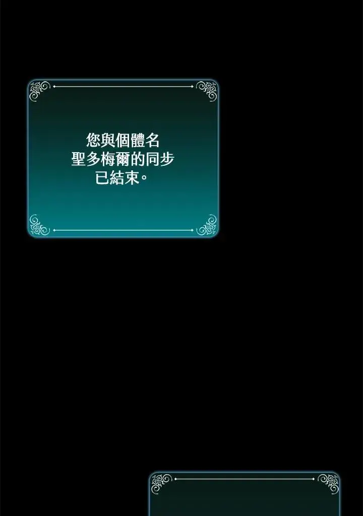 漫画《噬书魔法师》第92话第110张图