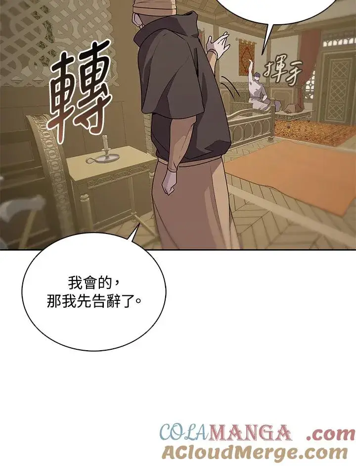 漫画《噬书魔法师》第92话第13张图