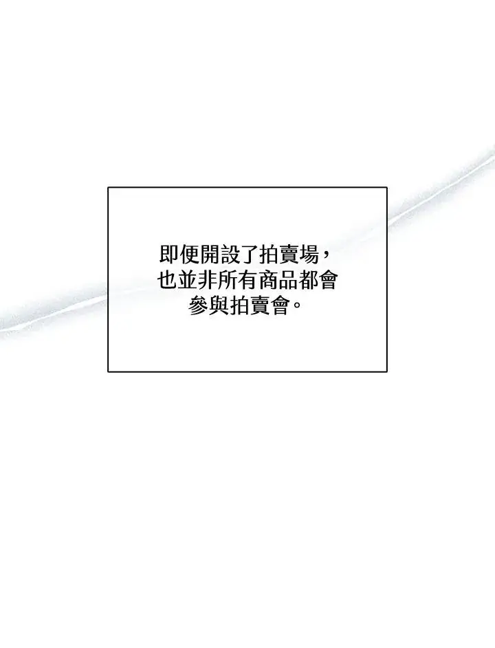 漫画《噬书魔法师》第92话第14张图