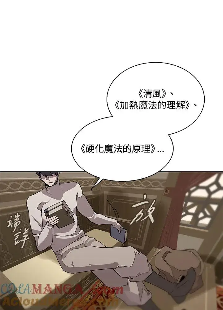 漫画《噬书魔法师》第92话第17张图