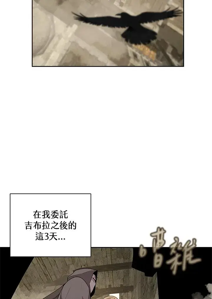 漫画《噬书魔法师》第92话第2张图