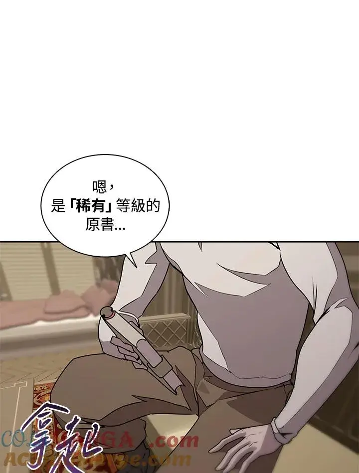 漫画《噬书魔法师》第92话第25张图