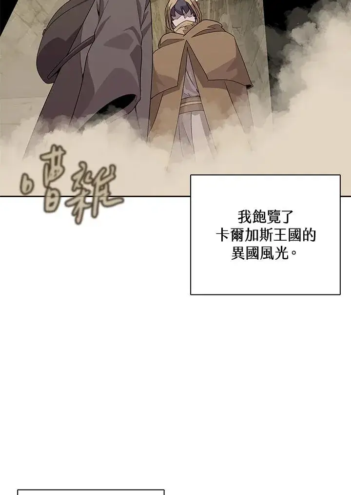 漫画《噬书魔法师》第92话第3张图