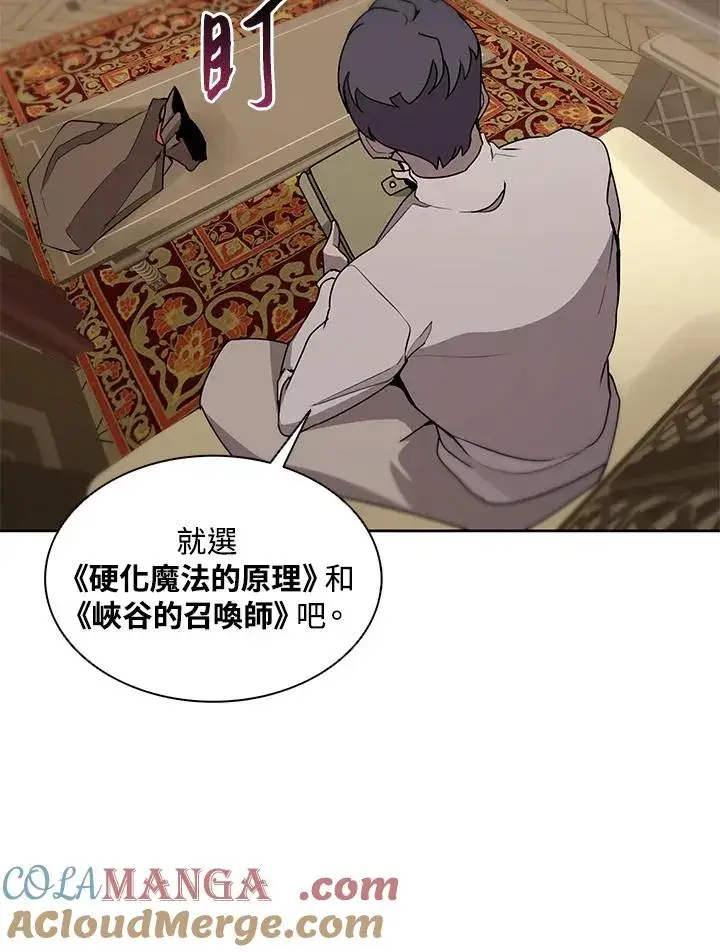 漫画《噬书魔法师》第92话第33张图