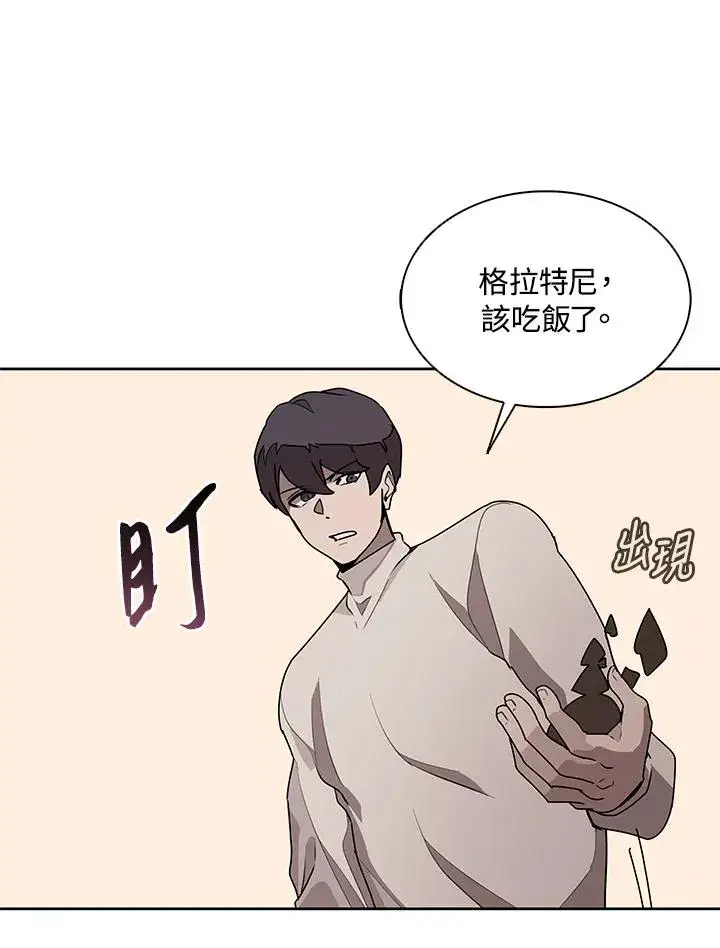 漫画《噬书魔法师》第92话第34张图