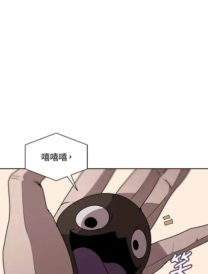 漫画《噬书魔法师》第92话第35张图