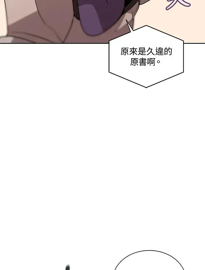 漫画《噬书魔法师》第92话第36张图