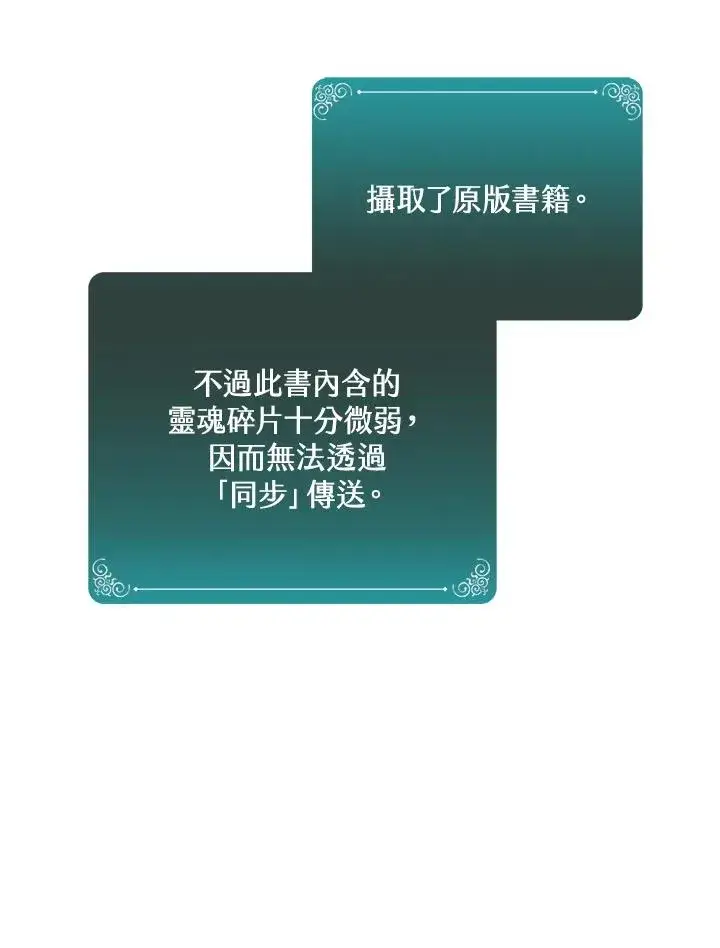 漫画《噬书魔法师》第92话第39张图