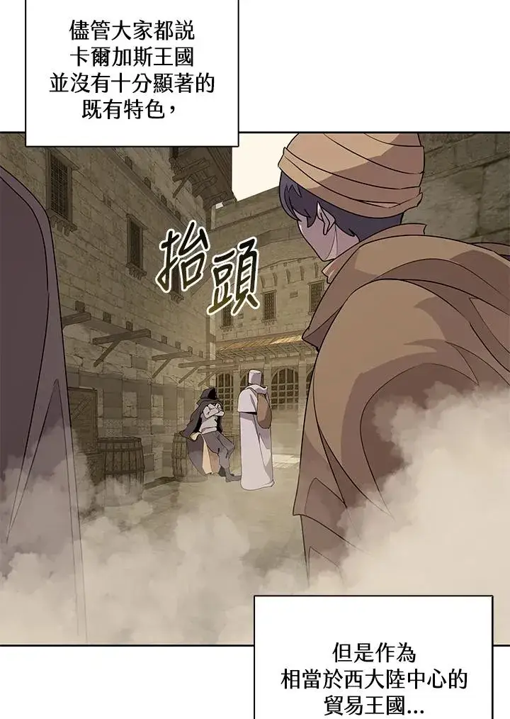 漫画《噬书魔法师》第92话第4张图