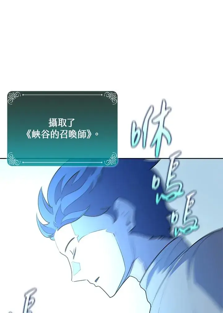 漫画《噬书魔法师》第92话第42张图
