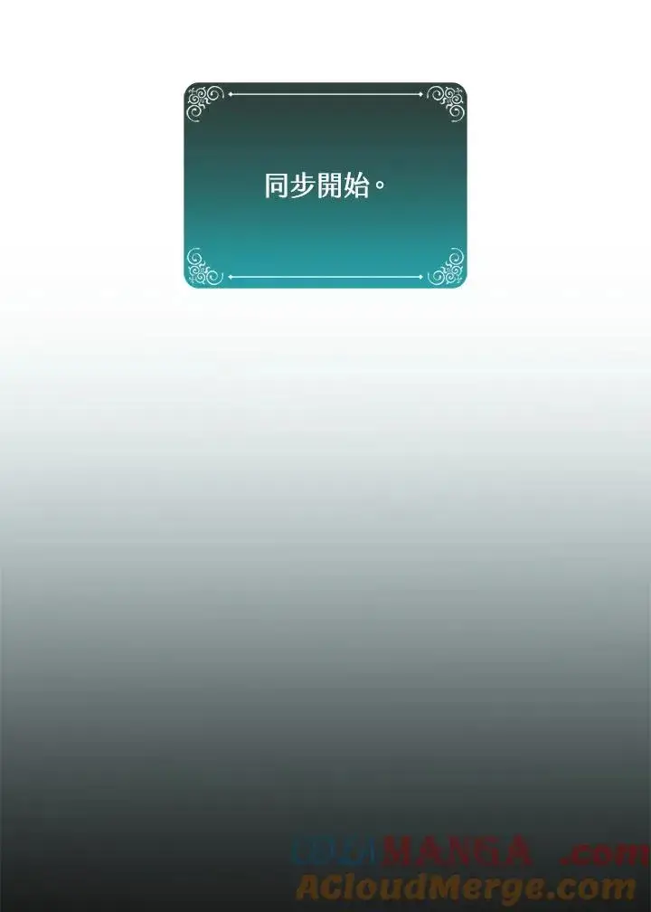 漫画《噬书魔法师》第92话第45张图