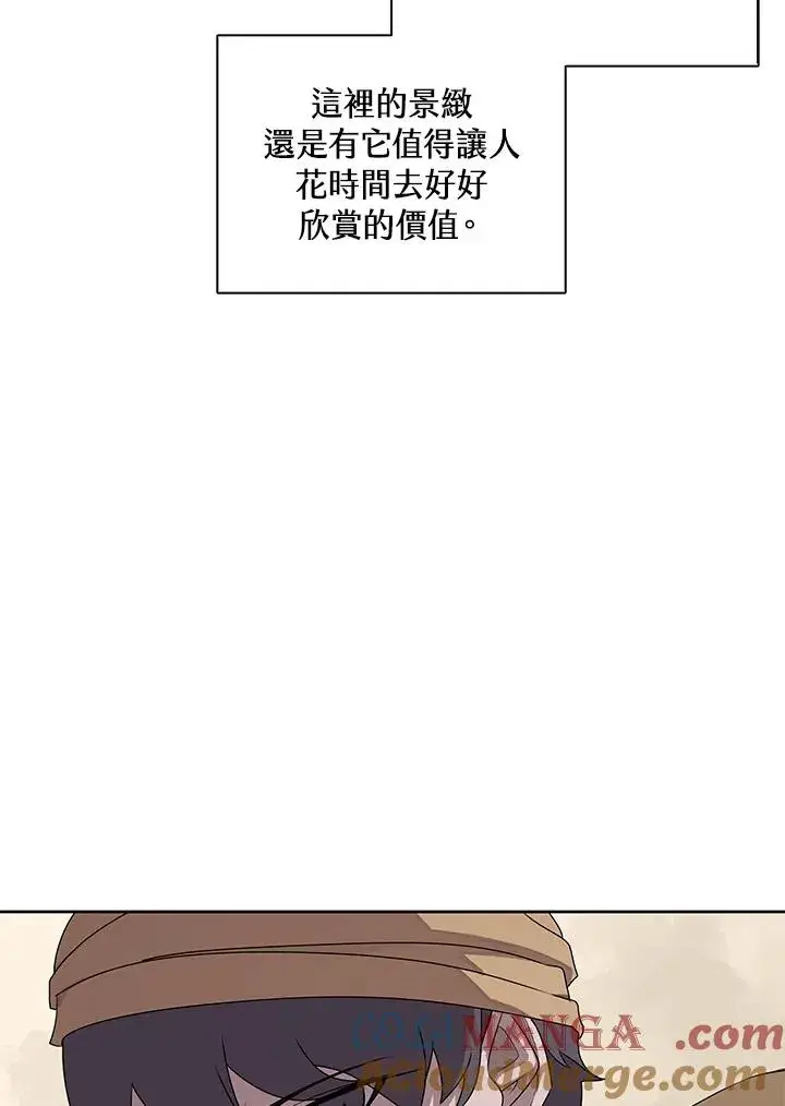 漫画《噬书魔法师》第92话第5张图