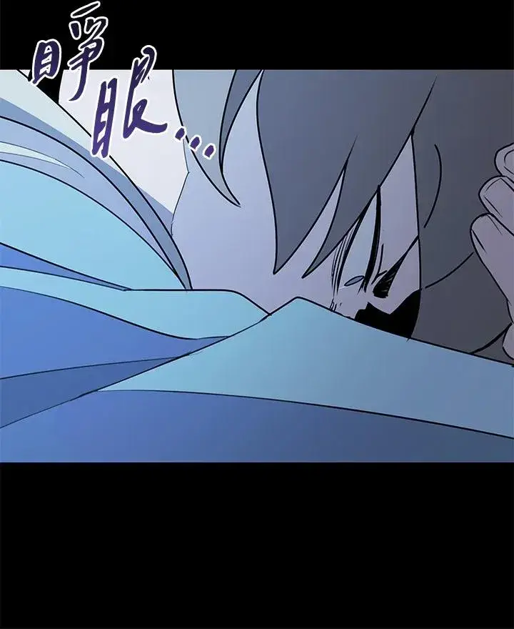 漫画《噬书魔法师》第92话第56张图