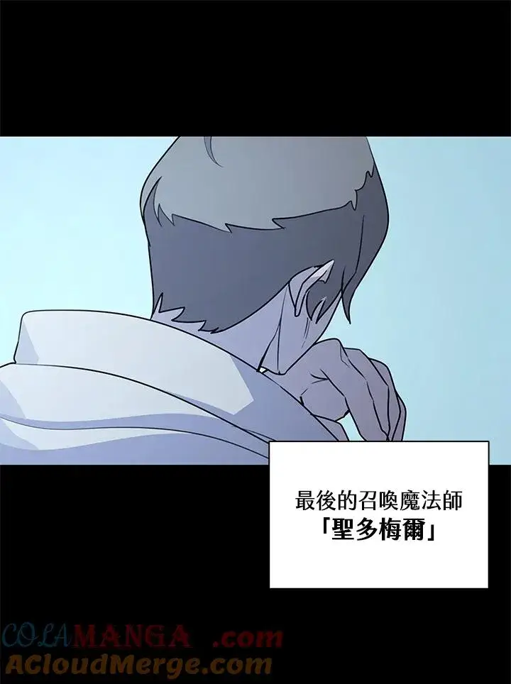 漫画《噬书魔法师》第92话第57张图