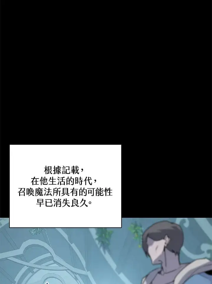 漫画《噬书魔法师》第92话第58张图