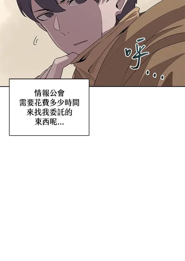 漫画《噬书魔法师》第92话第6张图