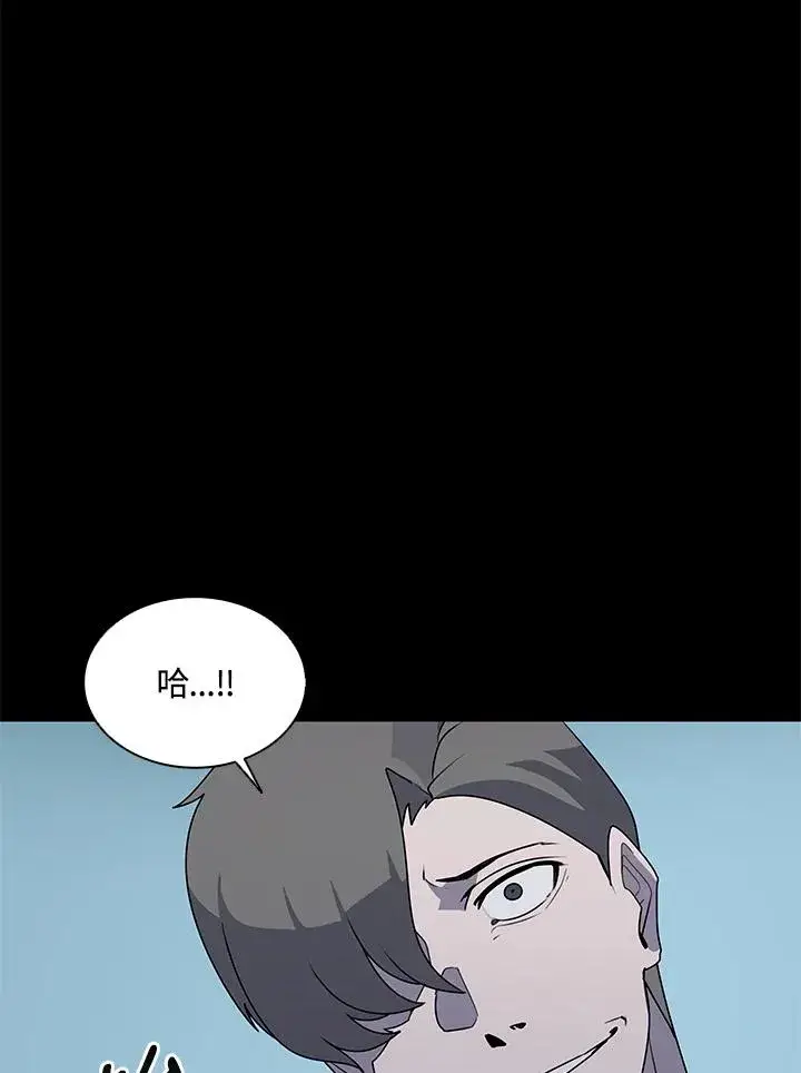 漫画《噬书魔法师》第92话第60张图