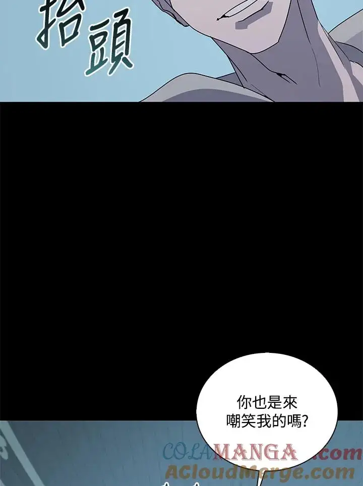 漫画《噬书魔法师》第92话第61张图