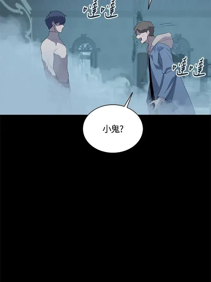 漫画《噬书魔法师》第92话第62张图