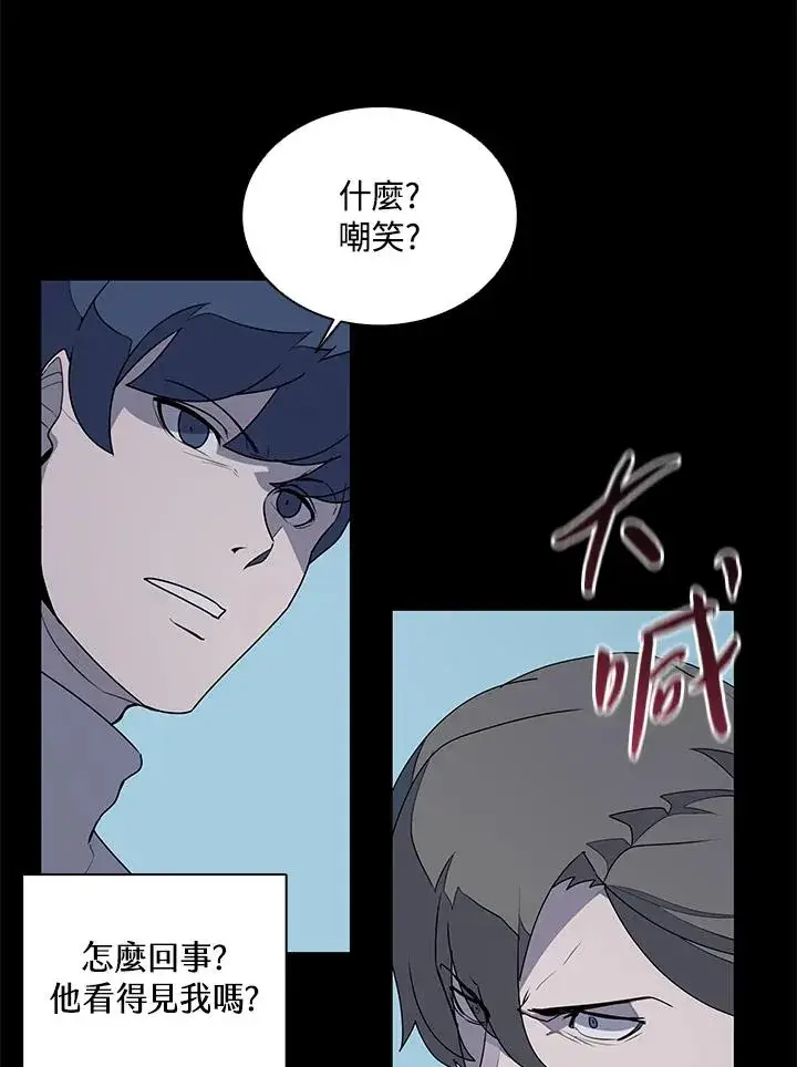 漫画《噬书魔法师》第92话第63张图