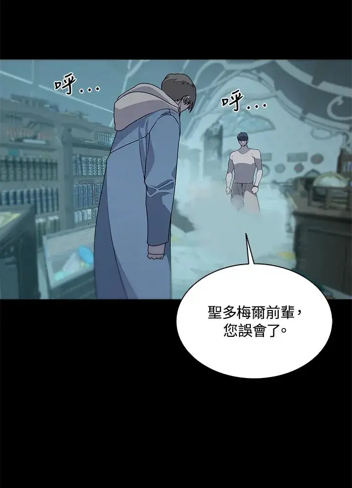 漫画《噬书魔法师》第92话第68张图