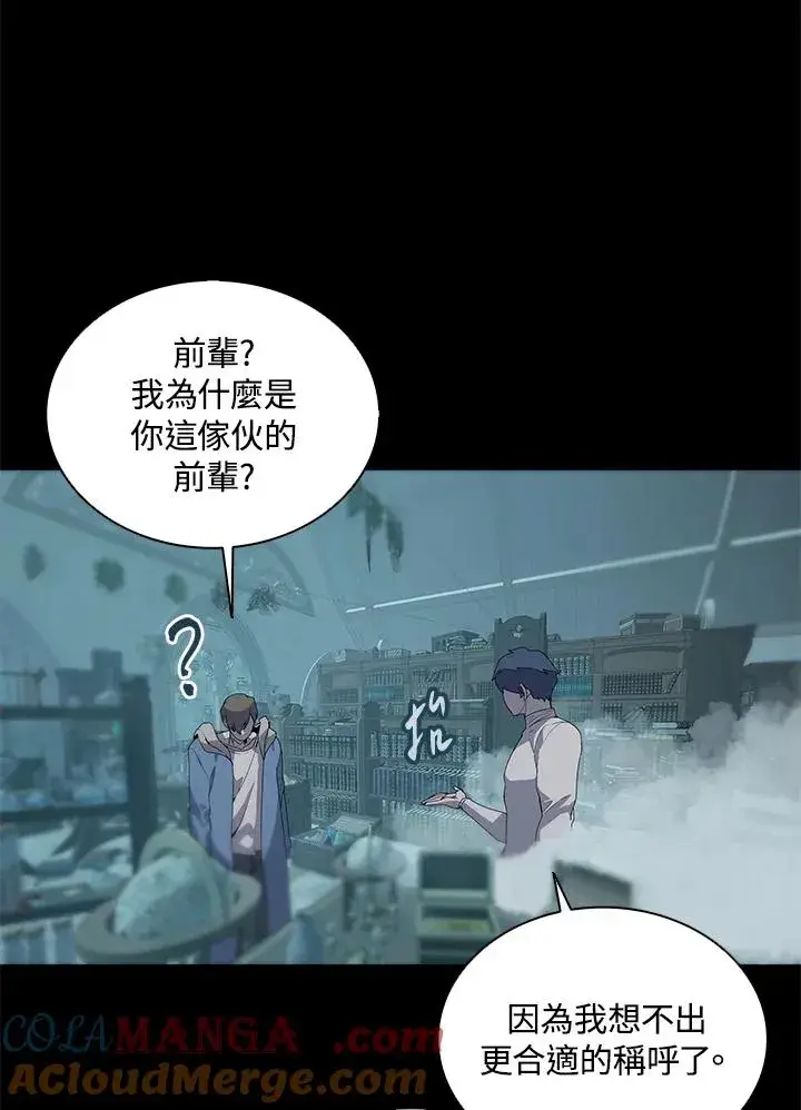 漫画《噬书魔法师》第92话第69张图