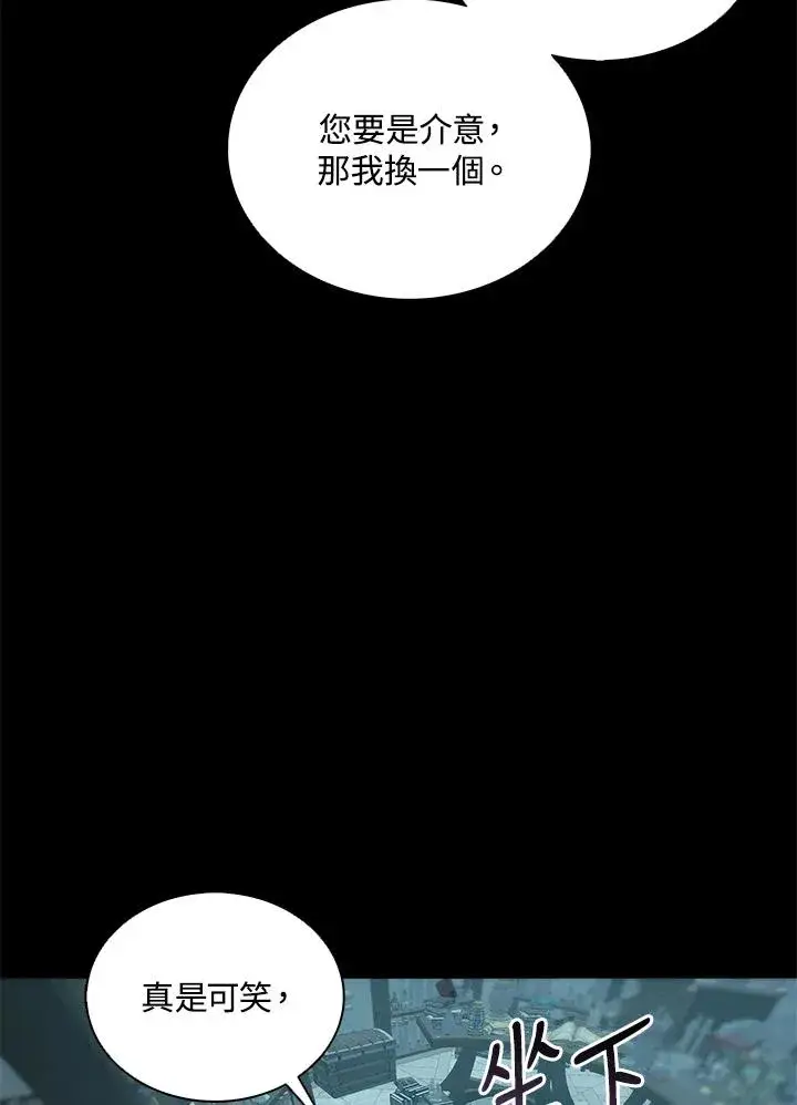 漫画《噬书魔法师》第92话第70张图