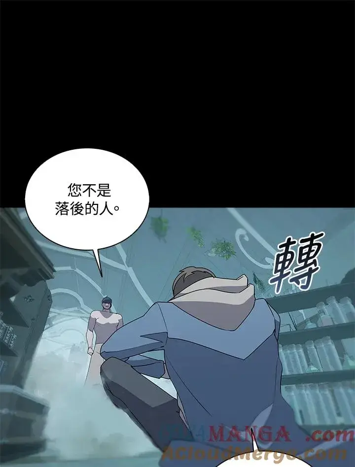 漫画《噬书魔法师》第92话第73张图