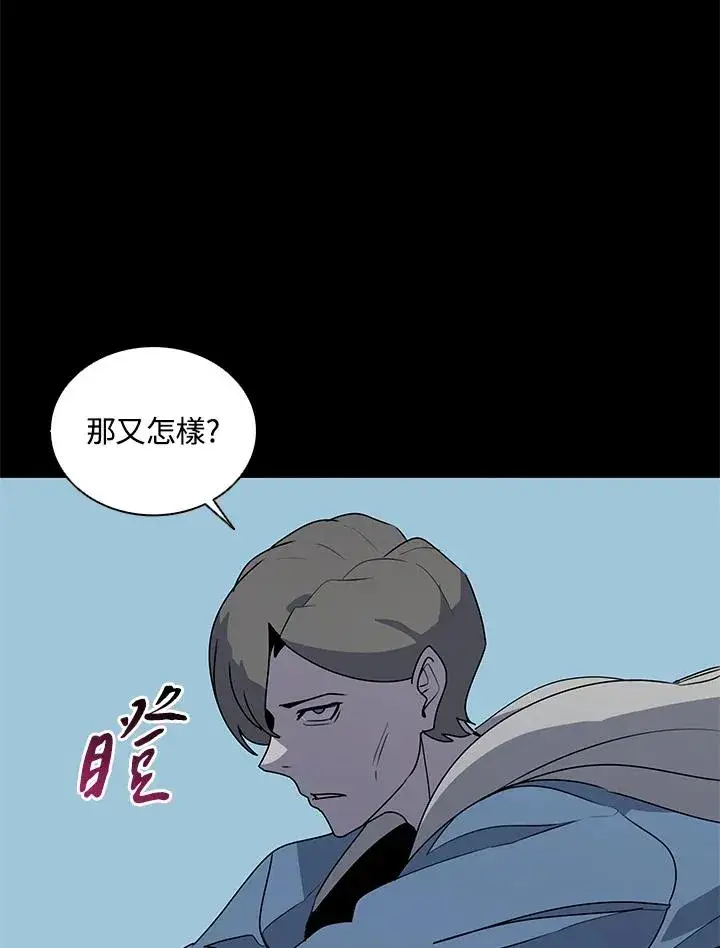 漫画《噬书魔法师》第92话第76张图