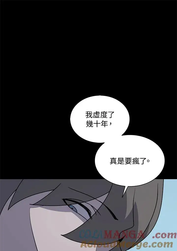 漫画《噬书魔法师》第92话第89张图